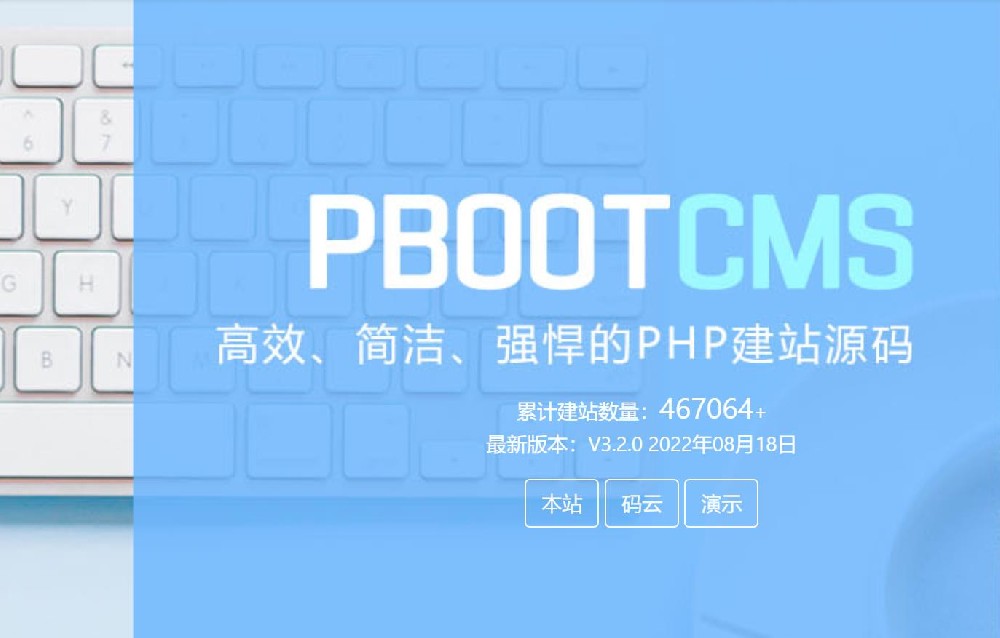 ​PbootCMS模板开发必备标签（PbootCMS标签）