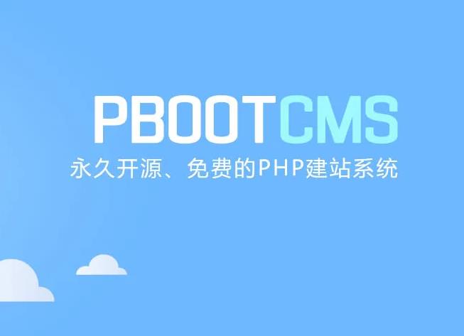 ​PBOOTCMS分页条标签