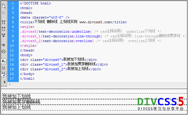 ​DIV+CSS如何给文字字体添加下划线？